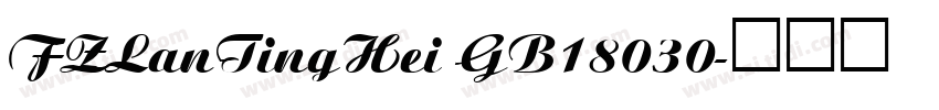 FZLanTingHei GB18030字体转换